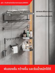 JOMOO | Gun Gray Foldable No-Drill Bath Towel Rack