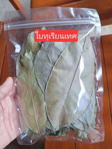 ใบทุเรียนเทศ 50 ใบ ตากในร่ม