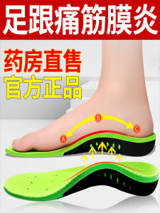 Fuba Special Design Arch Support Foot Pad Massager for Plantar Fasciitis Peroneal Pain and Heel Spike Sole Cushioning