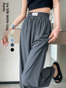 YAMIANNV | Ice Silk Wide Leg Pants Womens Drapey Slimming Cool Floor-Length Summer Thin Breathable Straight Casual Trousers