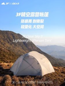 Sanfengchqng Sky Tent Ultra Large Double Door Outdoor Camping Lightweight Four Person Tent Four Seasons Windproof Rainproof