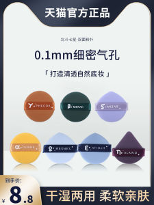 Ultra Soft Beauty Blender Powder Foundation Liquid Loose Powder Compact Wet And Dry Dual Purpose Makeup Sponge Egg Puff