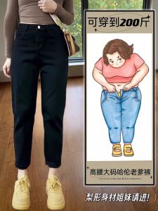 Black Harlan Denim Jeans Womens Spring Autumn plus Size Thickened Velvet High Waist Elastic Loose Slimming Nine-Piece Cabbage
