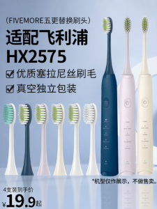 หัวแปรงสีฟันไฟฟ้า Philips Sonicare HX2571 หัวแปรงสีฟันไฟฟ้าแบบพิเศษ S3 Little Feather ทำความสะอาดลึก ระดับความแข็งสำหรับผู้ใหญ่