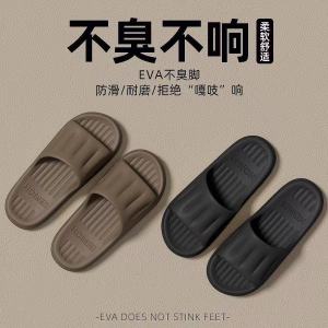 Dép Nam Mùa Hè Chống Trượt Chống Mùi EVA Dép Đi Trong Nhà Thoáng Khí Cho Nam Dùng Trong Nhà Phòng Tắm Thoải Mái Nhẹ