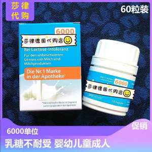 ♀Germany Acid Lactase Child Infant Lactose Intolerance 6000 Unit Baby Infant Diarrhea✱