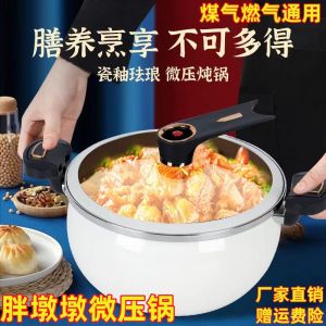 Large Capacity Pumpkin Pressure Cooker Home Use Fat Dumpling High Pressure Cooker Non-Stick Gas And Induction Cooktop Universal