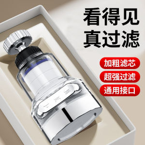 Kitchen Faucet Filter Extender Home Drinking Water Purifier Splash Proof Universal Adapter for Kitchen Sink Water Supply