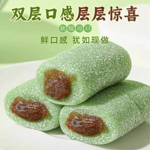 Longjing Flavor Red Bean Paste Cake