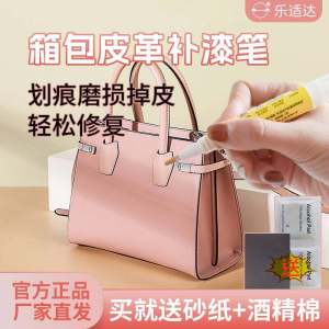 Leather Repair Pen Color Match Paste Bag Refurbishment Paint Damage Repair Furniture Oil-Based Marker for Bags And Leather Goods