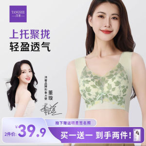 Yang Luxury Shangshan Intimates Official Flagship Store Beautiful Back Lace Vest Adjustable Bra Dong Xuan Recommend Womens Bra