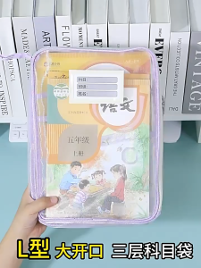 A4 Storage Bag Subject Classification Sorting Bag Stationery Bag School Office Supplies L-Type Large Opening Book Bag
