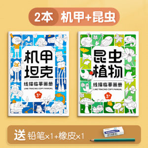 Bộ Sưu Tập Tranh Vẽ Dày Cho Trẻ Em Nhà Trẻ Tranh Vẽ Màu Sắc Không qua Được Bút Chì Sách Vẽ Luyện Tập Sáng Tạo Đồ Chơi Học Tập