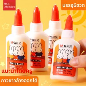 M&G | Multifunctional Craft Glue