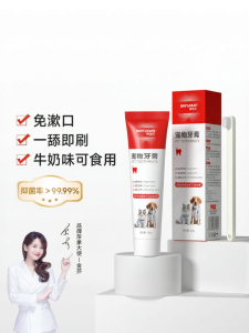 BAYLDAHL | Plaque Removing Anti-Bacterial Pet Toothpaste