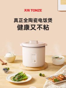 Smart Ceramic Inner Pot Electric Rice Cooker Multi-Function Mini Steamer Soup Maker 1L for Home Use Tianji Kitchen Appliance