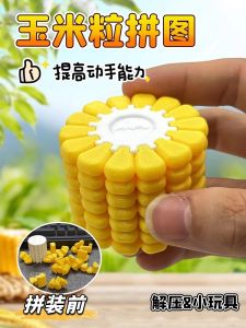 3D In-Printed Labyrinth Corn Jigsaw Puzzle Handmade Assembly 3D Printed Interactive Educational Toys for Kids Intelligence Development