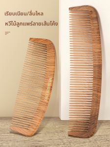 SMITH CHU | Anti-static Pearwood Patterned Comb for Head Massage Men Women Long Hair Portable