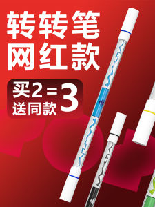 Mingdao Pen Spinning Special Pen Flash Star Spring Pen Generation 2023 Beginner Pen Spinning Decompression Pen TikTok Same Style