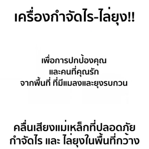 เครื่องดักยุง เครื่องไล่ยุง mosquito killer ที่ดักยุงไฟฟ้า ที่ดักยุง เครื่องดักยุง 2026 ดักยุง เครื่องดักยุงไฟฟ้า เครื่องดักจับยุง โคมไฟกันยุง เครื่องไล่ยุงอิเล็กทรอนิกส์ เงียบสงบและไม่มีเสียงดังรบกวน เครื่องดักยุงและแมลง
