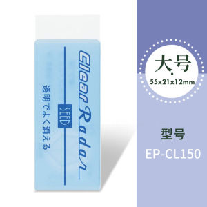 Xóa Đen Trong Suốt SEED Dành Cho Học Sinh Và Nhân Viên Văn Phòng Đồ Dùng Văn Phòng Phẩm Chuyên Nghiệp Bằng Cao Su Mềm PVC