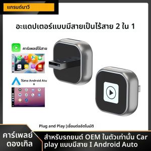ใหม่ Wireless CarPlay Android อะแดปเตอร์อัตโนมัติ USB Dongle สมาร์ทมินิกล่อง Plug And Play Universal สําหรับ VW Toyota Nissan Honda Ford Benz