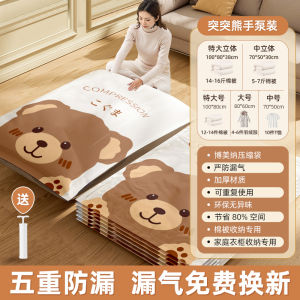 Vacuum Compression Bag Thickened Storage Clothing Cotton Quilt Handy Gadget For Home Collect Clothes Quilt down Jacket Special Bag