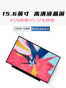 Lidere NV156fHM-N61 N67 N69 N48 N4H LP156WF9 SPM3 B156HAN02-1 3 N156HCE-GN1 En1 LP156WFC SPD1 N156HGA-EA3 Laptop LCD Screen