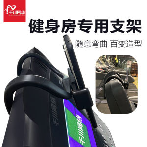 Aluminum Alloy Silicone Material Mobile Phone Holder for Xiaomi Treadmill Tablet Support Bracket Hanging Placement Universal Desktop