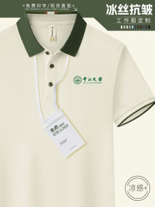 Ice Silk Polo Shirt Work Uniform Logo Embroidery Quick Dry Short Sleeve Group Corporate Culture T-Shirt Business Casual Fashion