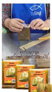 ทุเรียนกวน สูตรดังเดิมเนื้อทุเรียน100% หอม หวาน อร่อย ไร้สารกันบูด 2แพค 1000กรัม ทุเรียนกวนแท้100%
