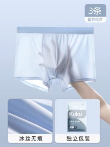 Disposable Underwear Men Boxer Ice Silk Sterilization Daily Disposable Pants Travel Seamless Wash-Free Shorts Business Trip Portable Supplies