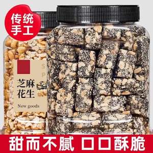 Original Sesame Peanut Brittle 500g