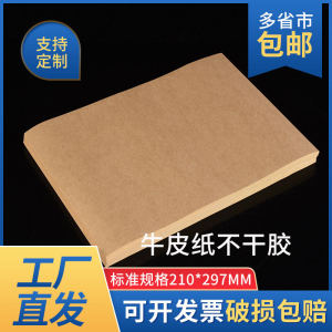 Self-Adhesive Kraft Paper Sticker A4 Laser And Inkjet Printing Adhesive Backed Brown Paper Label for Business And Cultural Use