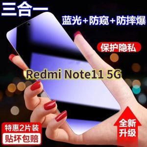 Redmi Note11 Series Privacy Screen Protector Anti Blue Light Tempered Glass Black Edge Full Screen Mobile Phone Film Protection