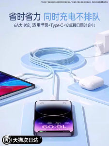 Platinum Data Cable Three-In-One Car Charger Line 100W Fast Charge Compatible with  Huawei Android Type-C Multi-Head Universal USB-A Charging