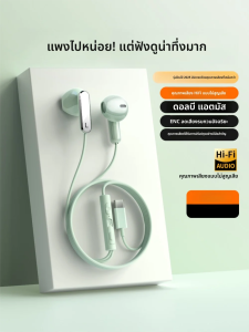 ERYE | Wired Semi-in-ear Headphones Type-C