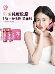 Astaxanthin and Collagen Peptide Oral Liquid 8g