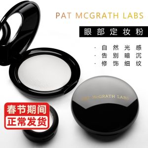 Pat McGrath Labs SUBLIME PERFECTION EYE BLUR BAKED POWDER SAMPLE under EYE SETTING POWDER BLURRING CONTOUR HIGHLIGHTING