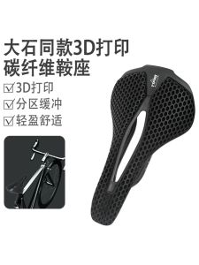 TTPRO 3D Printed Carbon Fiber Bicycle Saddle Ultra Light Hollow Bee Cell Short Nose for Road And Mountain Bikes Competition