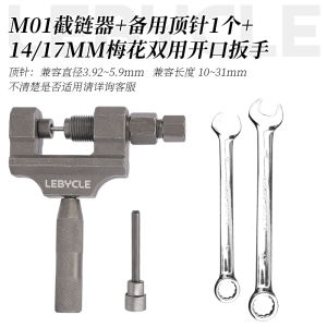 Motorcycle Chain Removal Tool Tricycle Universal Chain Remover Chain-Cutting Device 420/428/530 Chain Remover