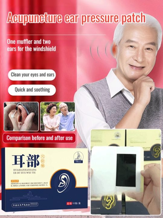 【GENUINE】Ear Acupressure Patch Official Flagship Shop Ear Tinnitus Patch Neurotic Deafness Genuine Products耳部穴位贴