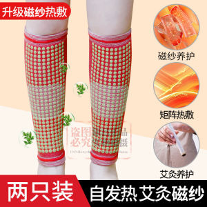 Heating Magnetic Leg Wrap Self-Heating Warmth Protection Men Women Leg Support Hot Compress Tool Leg Cover for Cold Protection