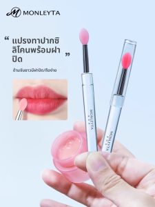 MONLEYTA | Portable Silicone Lip Brush With Lid Special Scoop For Lip Gloss