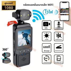 กล้องพกพากีฬามือถือ 1080P จอแสดงผล HD 180 °   เครื่องบันทึกวิดีโอไร้สาย WiFi แบบหมุนได้ในตัวเติมแสง Motion Camera