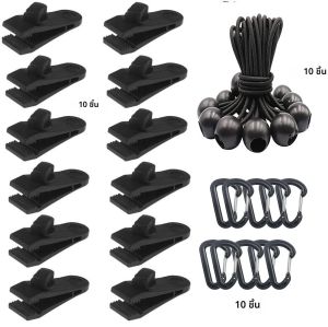 คลิปหนีบเต็นท์กันลมปรับได้สำหรับตั้งแคมป์กลางแจ้งเต็นท์อเนกประสงค์คลิปหนีบเชือกลมชุดรวมชุด