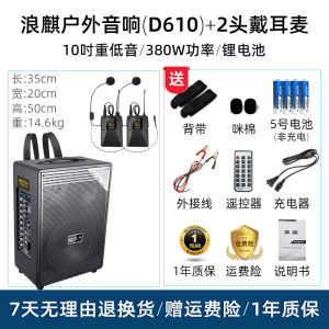 Langqi D63 D610 D612 High-End Outdoor Karaoke Sound System Powerful Three-Way Frequency Portable Speaker with Microphone
