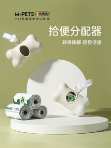 ถุงขับกลิ่นสำหรับสุนัขและแมว M-Pets บรรจุภัณฑ์ที่มีความหนาขึ้นสำหรับการรับมือกับปัญหาของขี้เมา