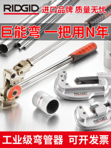 Rich Stainless Steel Pipe Bender Copper Tube Steel Tube Handheld Pipe Bender Import Professional Metal Bender Hand Tool