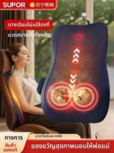 Supor | อุปกรณ์จีนแผ่นรองนวดอัตโนมัติสำหรับรถ SUPOR แผ่นรองนวดเอว แผ่นรองหัวไหล่ แผ่นรองคอ แผ่นรองหลังแบบเต็มร่างกาย แผ่นรองนวดแบบยืดหยุ่น